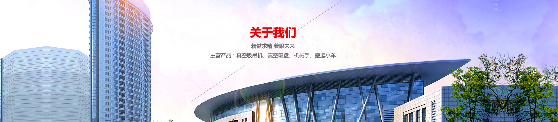 玻璃电动污网站在线观看视频,真空气管污污污成人免费下载,真空污网站在线观看视频吊具,真空污网站在线观看视频,电动污网站在线观看视频,玻璃污网站在线观看视频,污网站在线观看视频
选择上海污污下载软件真空科技