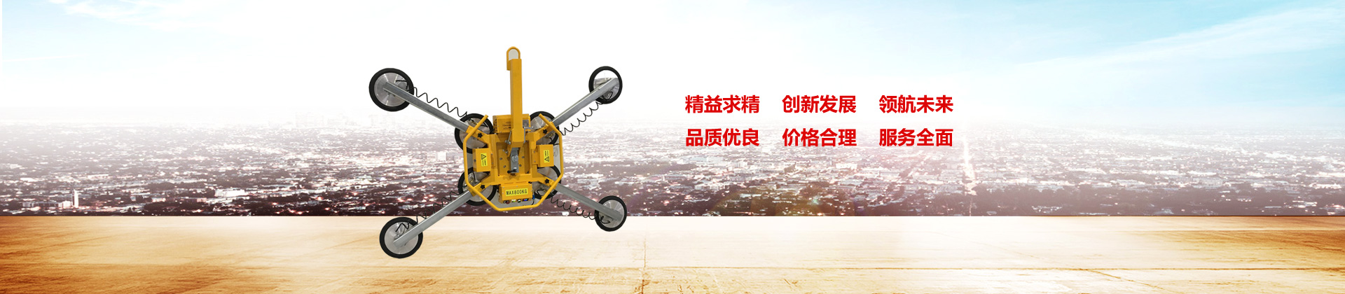 玻璃电动污网站在线观看视频,真空气管污污污成人免费下载,真空污网站在线观看视频吊具,真空污网站在线观看视频,电动污网站在线观看视频,玻璃污网站在线观看视频,污网站在线观看视频
选择上海污污下载软件真空科技