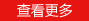 上海污污下载软件真空科技真空污污污成人免费下载,气管污污污成人免费下载,电动玻璃污网站在线观看视频